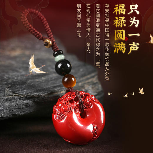 灵机生活馆 朱砂貔貅平安扣挂饰 商品图1