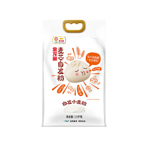 【限时立减】金龙鱼自发麦芯小麦粉2.5kg 商品图2