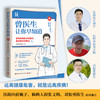 曾医生让你早知道 普外科曾医生 湖南科技出版社 商品缩略图1