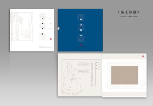 预定！2022《医圣：张仲景》能散发中药香味的邮票！ 商品图6