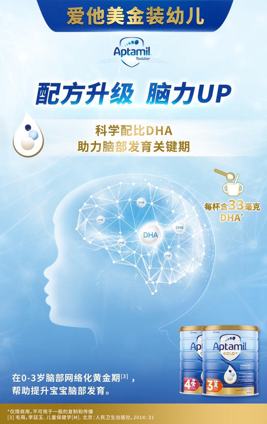 Aptamil爱他美金装婴儿奶粉900g三段（1-2岁）澳洲新版 商品图4