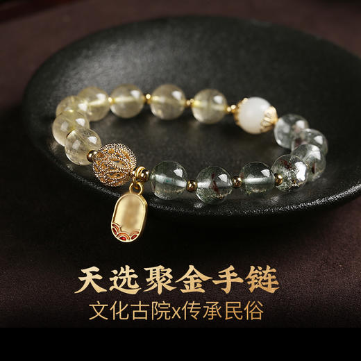 【财】灵机生活馆 财富之石 绿幽灵金发晶手链 商品图0