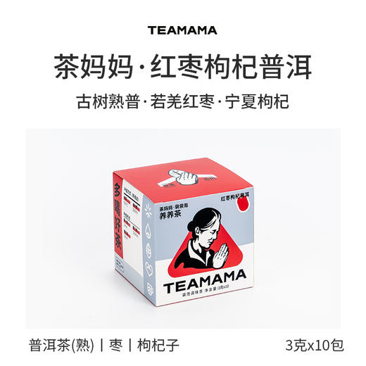 【120元3盒】TEAMAMA袋袋泡·养养茶·红枣枸杞普洱茶（30g） 商品图0