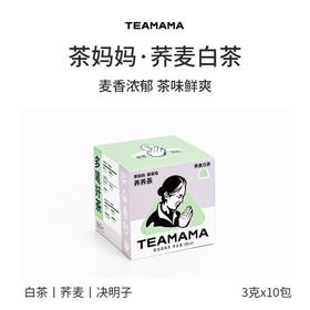 【120元3盒】TEAMAMA袋袋泡·养养茶·荞麦白茶（30g）