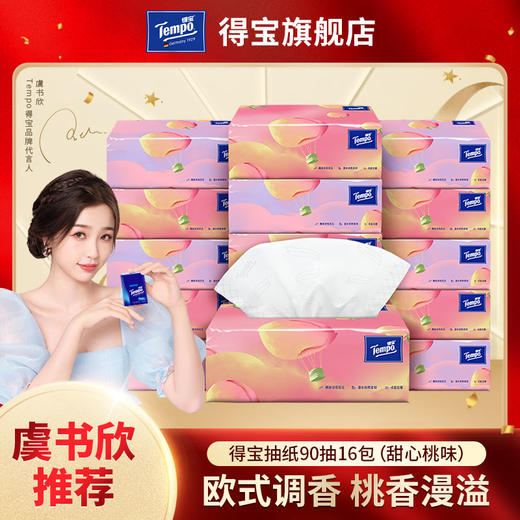 得宝（Tempo） 软抽纸巾 甜心桃味4层加厚90抽16包箱装 家用抽纸餐巾纸实惠装（新旧款随机发） 商品图0