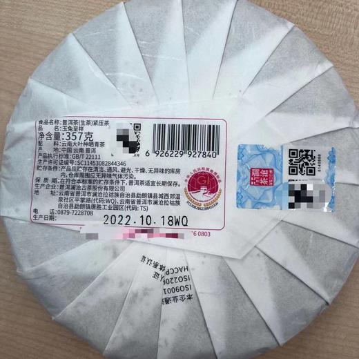 【老茶推荐】澜沧古茶2007年008大饼普洱茶生茶生普云南七子饼茶叶357g 商品图5