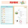 童趣一日一练凹槽字帖（北京市小学语文特级教师推荐，幼小衔接必备，赠可消色笔，支持反复练习） 商品缩略图3