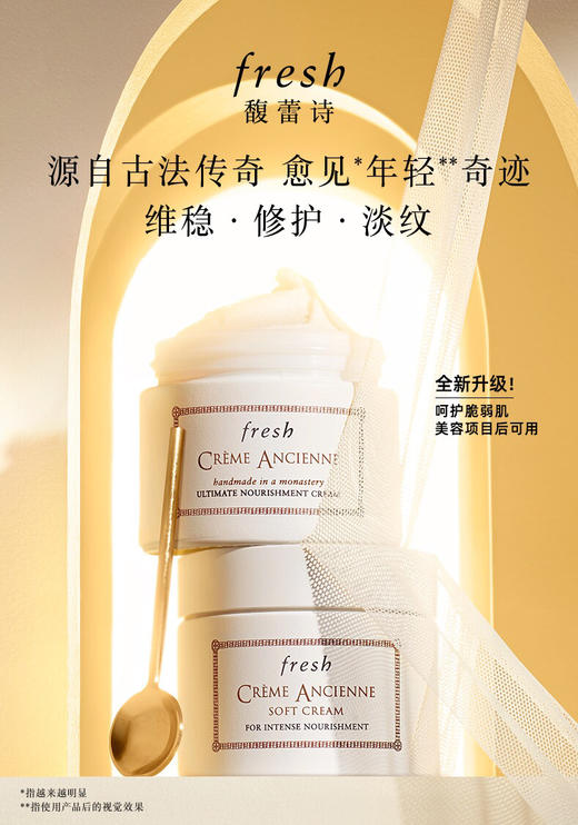 Fresh馥蕾诗古源密集滋养面霜/乳霜 -会员6折 商品图1