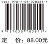尿酸代谢与疾病/韦铁民 吕玲春 商品缩略图2