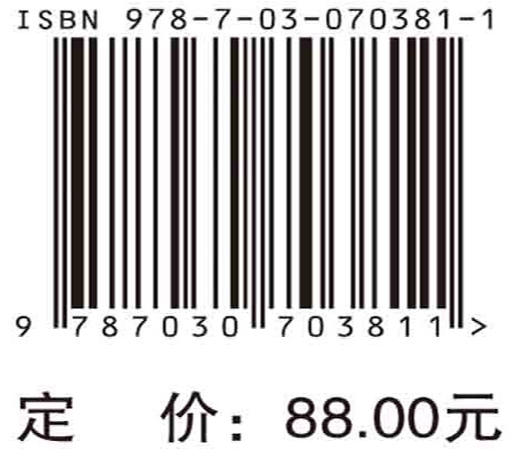 尿酸代谢与疾病/韦铁民 吕玲春 商品图2