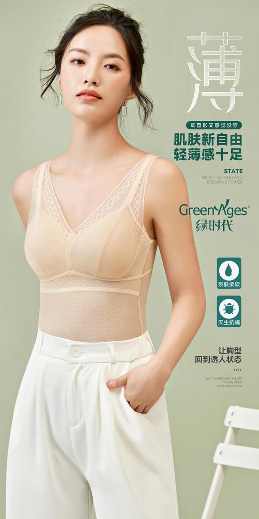 绿时代 蚕丝养护背心 6002# 商品图0