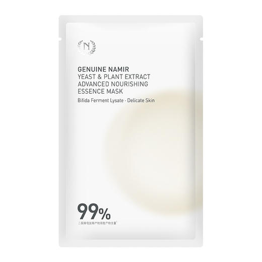 自然之名酵母植萃水凝精华面膜保湿嫩肤舒缓焕亮25ml*5片 商品图1