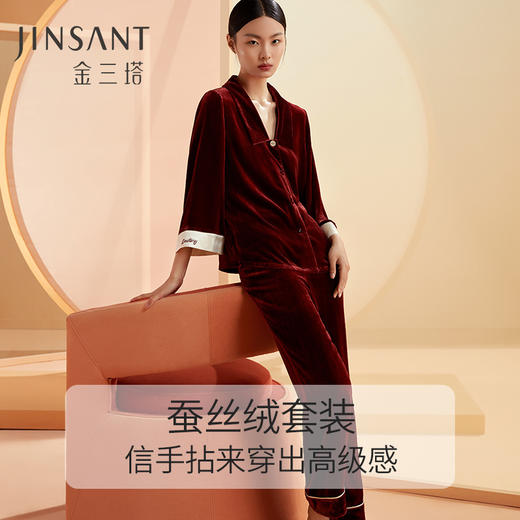 金三塔轻奢睡衣套秋冬蚕丝绒长袖睡衣性感舒适女士厚款家居服套装（限价款） YSFBD205 商品图3