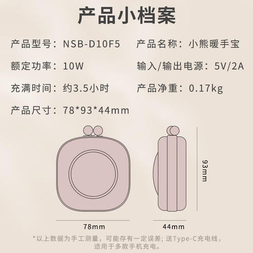 【分仓直发包邮】小熊暖手宝NSB-D10F5 商品图8