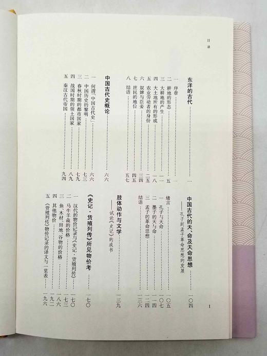 宫崎市定亚洲史论考三种：《东洋的古代》《东洋的近世》《东洋的朴素主义民族与文明主义社会》，精装，[日]宫崎市定著，上海古籍2018年版，三册定价117，售价50元。 商品图5