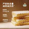 【下市】【宝宝馋了】草莓威化饼干32g  蓬松酥脆 送12月+婴幼儿食谱 商品缩略图3