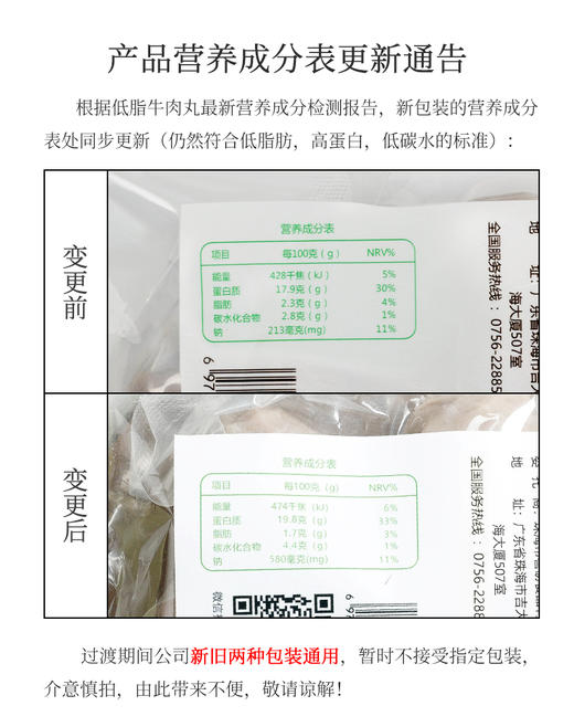 喜盼正宗潮汕牛肉丸-肉质鲜嫩，脆爽弹牙，一口鲜爆，好吃到舌尖颤抖 商品图6