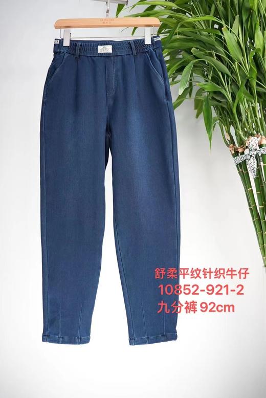 品牌女裤组露婷玉10852针织牛仔裤 商品图0