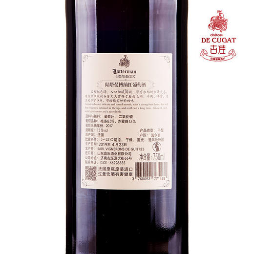 陆塔曼博纳红葡萄酒2017 商品图3