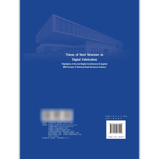 数字建造-钢构图腾---“金协杯”第二届全国钢结构行业数字建筑及BIM应用大赛获奖项目精选 商品图2