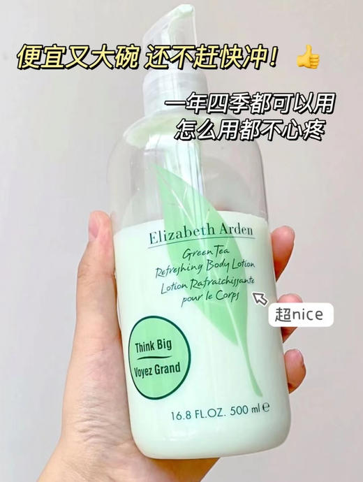 【蜜制金豆 绿茶精华】ElizabethArden伊丽莎白雅顿绿茶蜜滴舒体霜身体乳400ml保湿滋润 商品图3