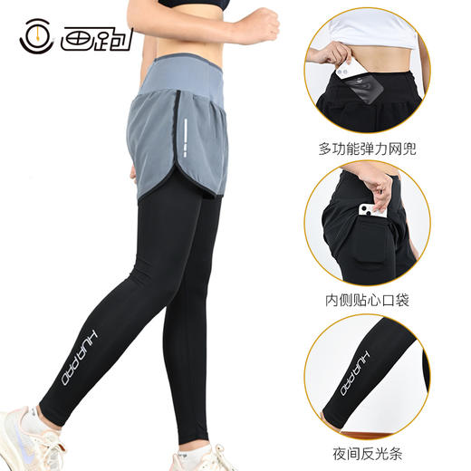 HUA.PAO画跑 多袋高腰设计三合一女款速干运动裤 商品图6