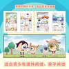 保护眼睛大作战 硬核有趣的爱眼护眼知识，让孩子一看就懂，一学就会！ 商品缩略图4