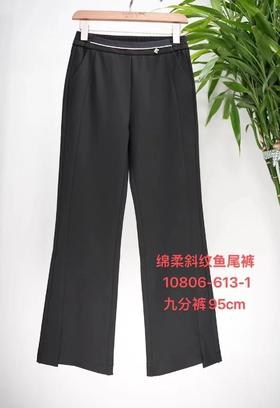 品牌女裤组露婷玉鱼尾女裤