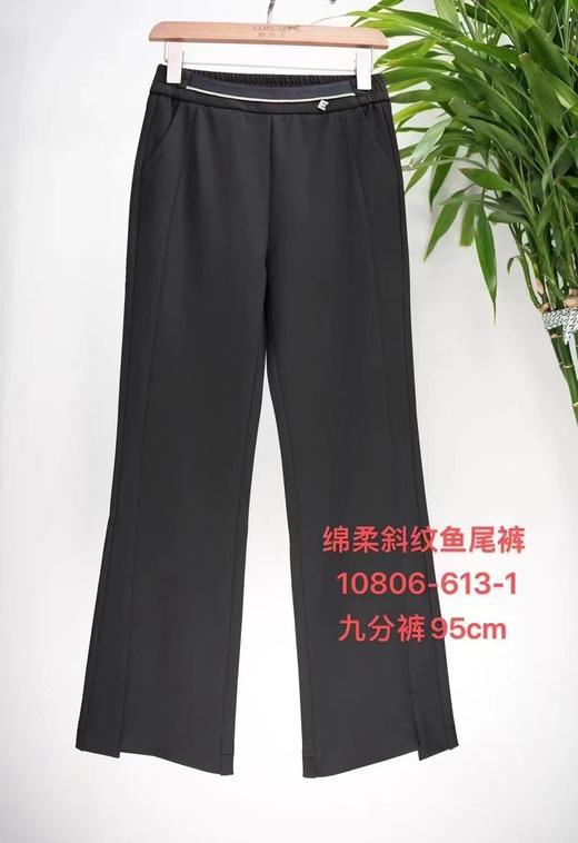 品牌女裤组露婷玉鱼尾女裤 商品图0