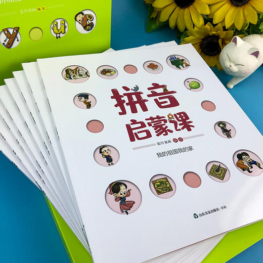 拼音启蒙课（全8册） 商品图3