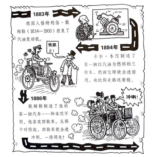 《可怕的科学•经典科学系列（全新版）》（全15册） 商品图12