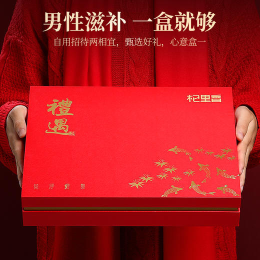【杞里香400g礼盒肉苁蓉锁阳双拼】内蒙古阿拉善核心产区高端礼盒 商品图1