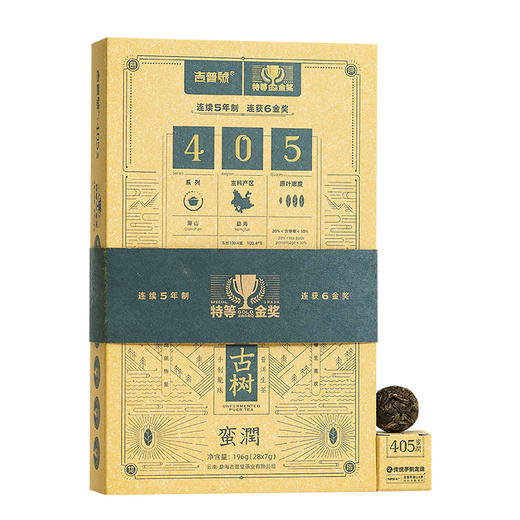 【5年荣获6金奖】吉普号 405蛮润龙珠生茶 金奖同料 云南古树普洱迷你小沱茶 196g/盒（京东同款） 商品图5