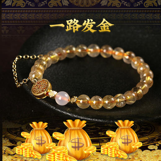 灵机生活馆 王者金发晶手链  商品图3