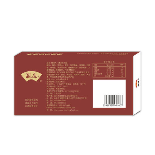 潮庭猪肉丸168g/盒*4 商品图3