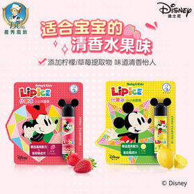 曼秀雷敦什果冰小小润唇膏保湿滋润补水护唇无色天然水果味儿童润唇膏3.5g