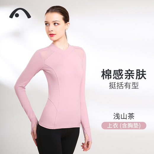 2021爱暇步秋冬新款瑜伽长袖上衣A9210N 商品图1