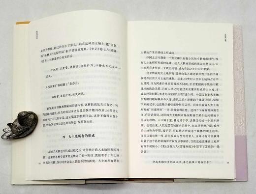 宫崎市定亚洲史论考三种：《东洋的古代》《东洋的近世》《东洋的朴素主义民族与文明主义社会》，精装，[日]宫崎市定著，上海古籍2018年版，三册定价117，售价50元。 商品图6