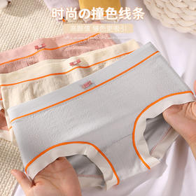 【五条装！透气不闷】撞色中腰内裤女 秋冬新款简约 舒适透气 无痕包臀性感女士三角裤