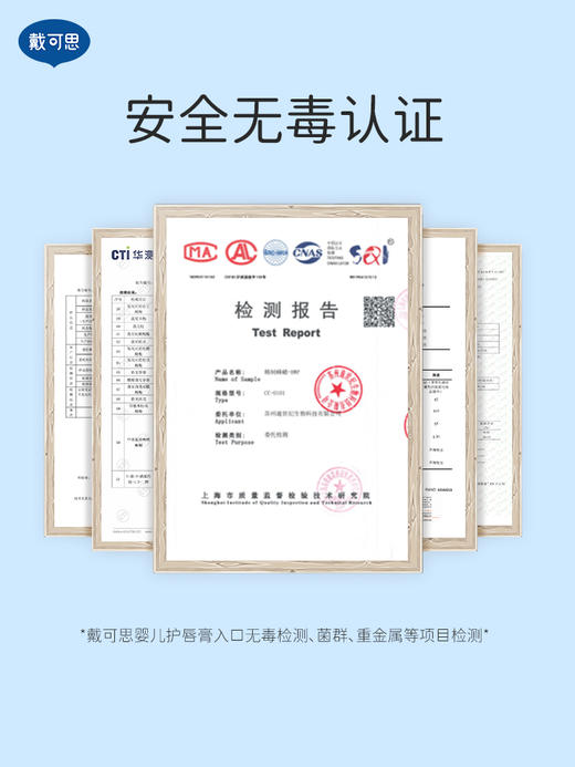 戴可思儿童唇膏男孩保湿滋润防干裂婴儿宝宝女童润唇膏小女孩专用 商品图2