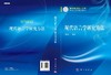[按需印刷]现代语言学研究方法 商品缩略图3