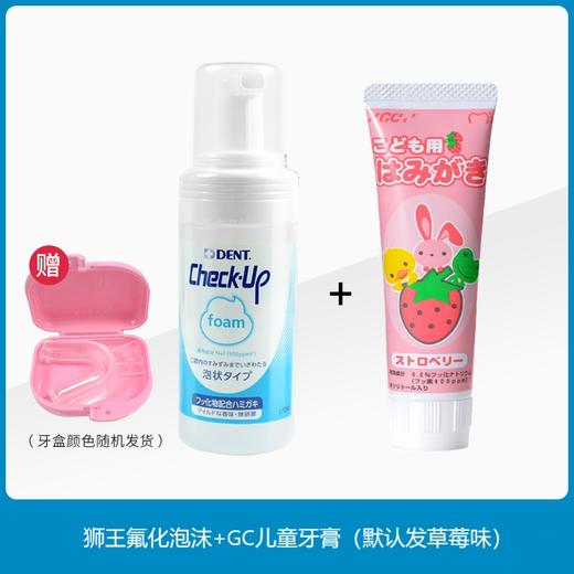 包邮:儿童套餐-婴幼儿宝宝儿童口腔护理防蛀套装 商品图2