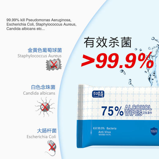 「1提10包！单包10片装」酒精湿巾小包随身湿巾纸 居家日用清洁工具便携卫生湿巾 商品图2