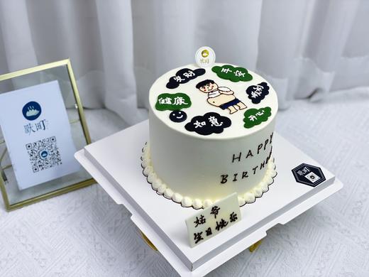 手绘蛋糕有小肚腩的您 商品图1