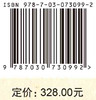 中国考古学十八讲/张宏彦 翟霖林 商品缩略图2