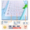 童趣一日一练凹槽字帖（北京市小学语文特级教师推荐，幼小衔接必备，赠可消色笔，支持反复练习） 商品缩略图5