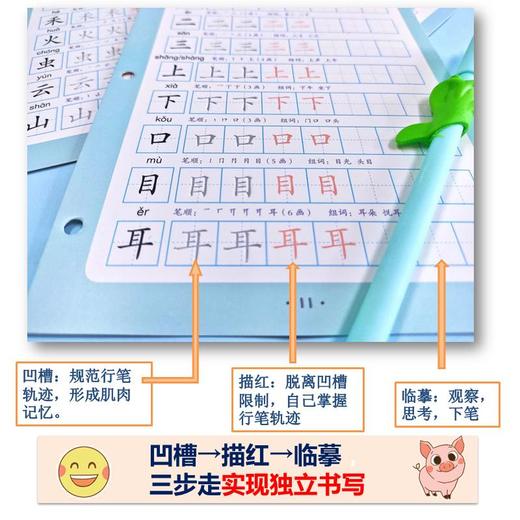 童趣一日一练凹槽字帖（北京市小学语文特级教师推荐，幼小衔接必备，赠可消色笔，支持反复练习） 商品图5