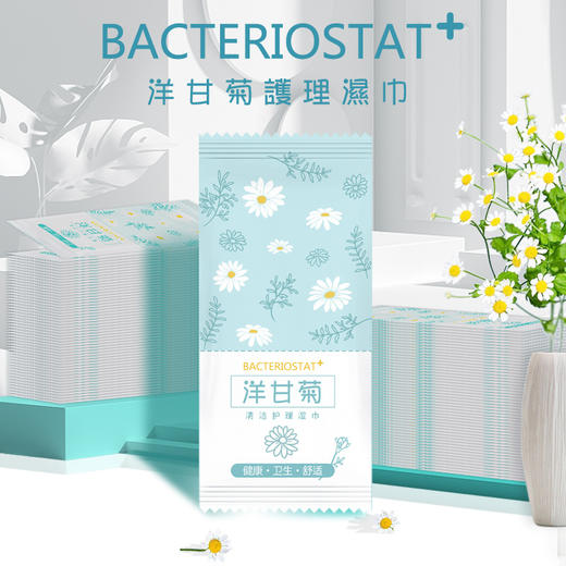 「100片装！独立包装」洋甘菊护理湿巾单片装 居家日用湿纸巾小包便携装清洁工具 商品图0