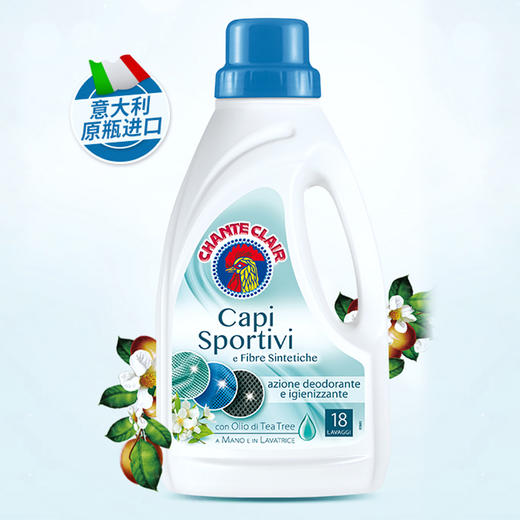 【中欧班列精选2瓶】意大利洗衣液 大公鸡管家羊毛羊绒柔护/亮彩护色/丝绸真丝衣物/运动/洗衣液900ml 商品图14