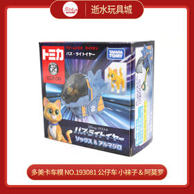 多美卡车模   NO.193081    公仔车 小袜子 & 阿莫罗